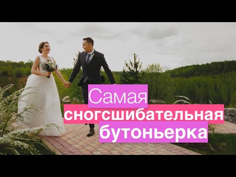 Видео: Свадьба с маленьким бюджетом // секрет свадебной экономии