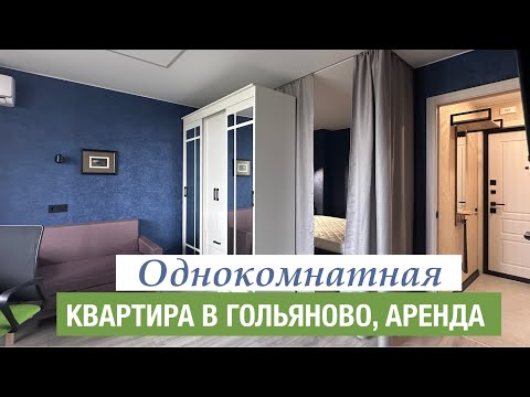 Видео: Квартира с гардеробной в аренду в Гольяново с видом на пруд и Лосиный остров. Новый ремонт и мебель