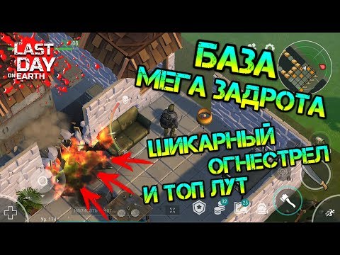 Видео: Очень шикарный рейд базы задрота Goodman1. Тонны крутого лута Last Day on Earth