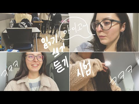 Видео: KOREA VLOG DIARY| жесть или как я сдавала экзамены на курсах корейского языка (хех) | 4-5.01.2024