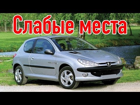 Видео: Peugeot 206 недостатки авто с пробегом | Минусы и болячки Пежо 206