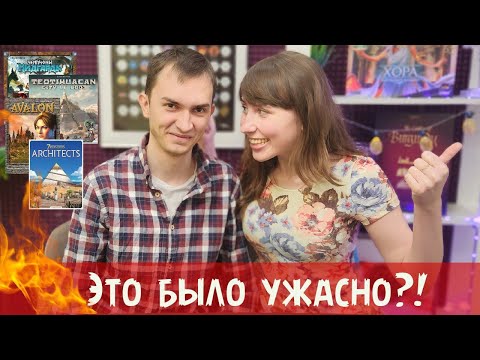 Видео: Разочарования на кэмпе | Теотиуакан, Чемпионы Мидгарда, 7 чудес Архитекторы, Сопротивление Авалон...