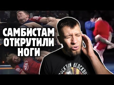 Видео: САМБО ПРОТИВ ДЖИУ-ДЖИТСУ - ЧЕЙ ПАРТЕР КРУЧЕ?! Реальные схватки по правилам грэпплинга и самбо