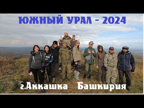 Видео: ВИЗУС-1 на Южном Урале. Закрытие сезона 2024.  _HD