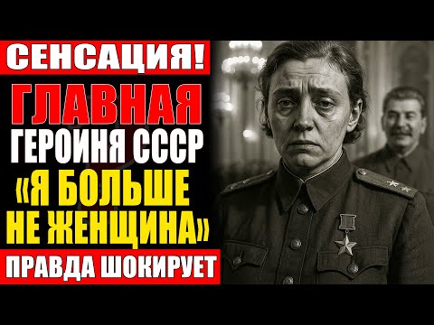 Видео: «Я БОЛЬШЕ НЕ ЖЕНЩИНА»: ПРИЗНАНИЕ ЛЁТЧИЦЫ ПОЛИНЫ ОСИПЕНКО ПОСЛЕ РЕКОРДА
