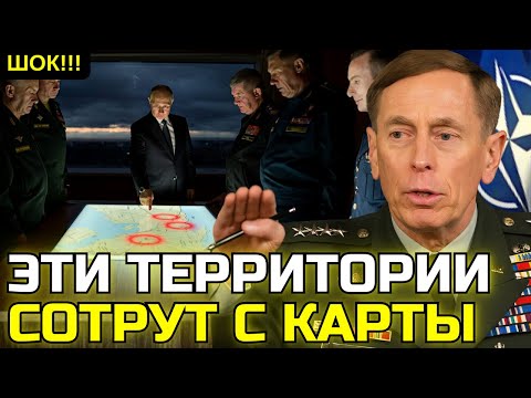 Видео: Пэтреус предупреждает: Эти три региона скоро исчезнут