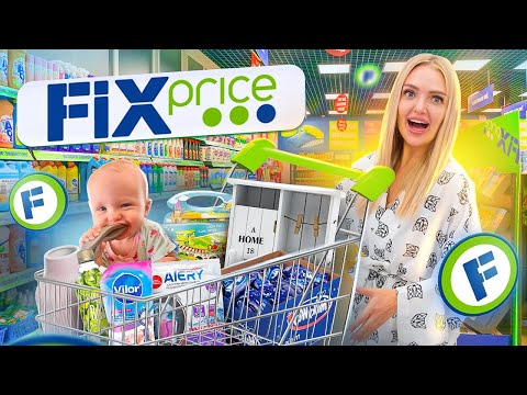 Видео: ШОППИНГ в ФИКС! Покупаю Товары Для Дома, Игрушки для МИЛЕНЫ и ЕДА Новинки и Цены в Fix Price Удивили