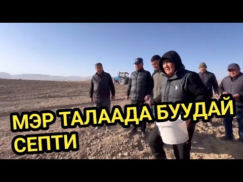 Видео: Ош: МЭР ҮРӨӨН СЕБҮҮ ИШТЕРИН БАШТАП БЕРДИ 
