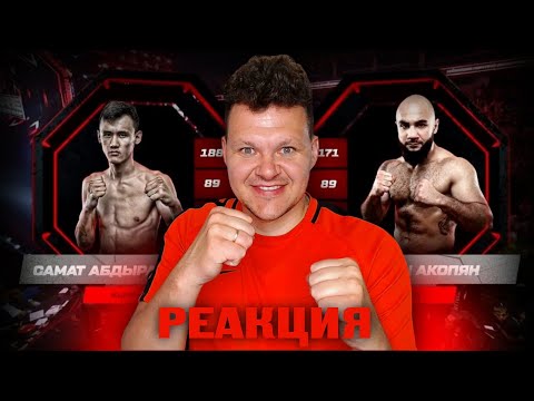 Видео: Реакция на | Самат VS. Лендруш | Финал | каштанов реакция