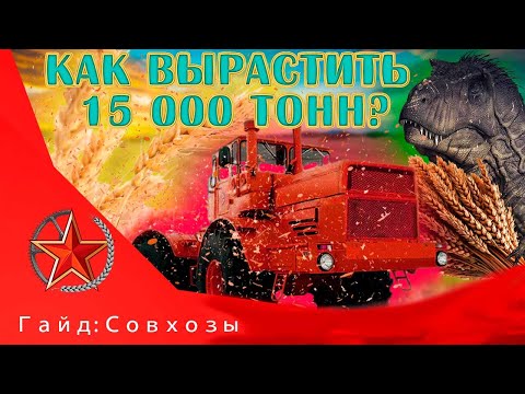 Видео: Гайд: Максимум урожая с 1 совхоза Workers & Resources: Soviet Republic