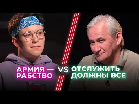 Видео: Уклонист VS Сторонник призыва / Служба в армии ломает или делает сильнее? / НЕНАВИЖУ ТЕБЯ?