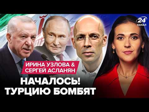 Видео: 🚨АСЛАНЯН: РАКЕТНЫЙ УДАР по Турции! Эрдоган ПОД ПРИЦЕЛОМ. Путин СПАЛИЛСЯ: СРОЧНЫЙ СБОР СИЛОВИКОВ