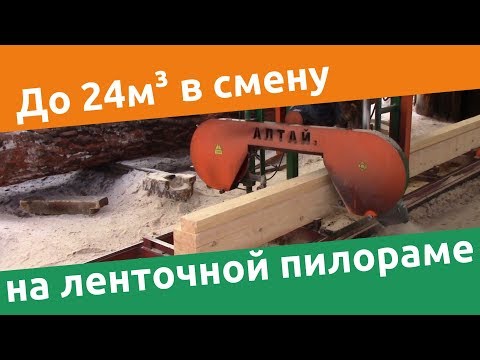 Видео: Очень быстро пилят на пилораме