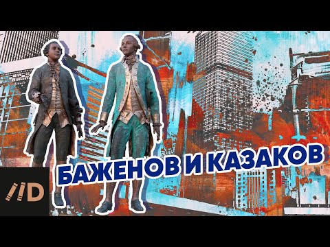 Видео: Баженов и Казаков – главные русские архитекторы XVIII века
