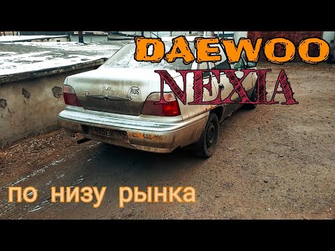 Видео: КУПИЛ НЕКСИЮ ПО НИЗУ РЫНКА. ПОКРАСИЛ И ПРОДАЛ.