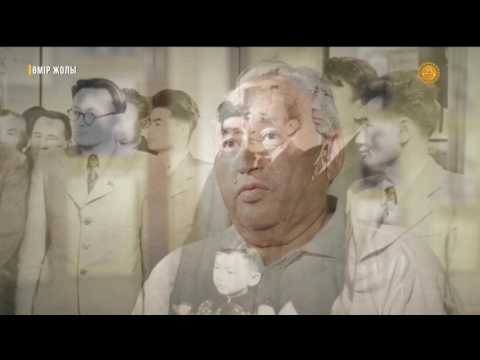 Видео: «Өмір жолы». Әбділдә Тәжібаев