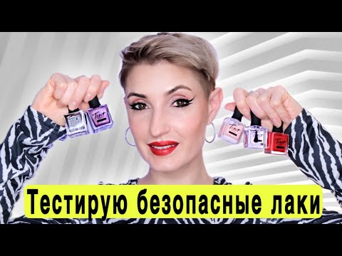 Видео: Лак для ногтей Tintberry. Так ли всё прекрасно?