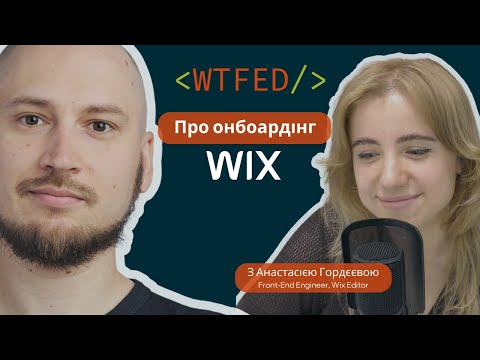 Видео: Онбоардінг Front-end інженерів у Wix