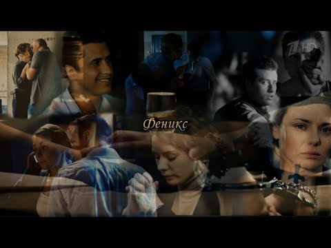 Видео: ♡ Игорь / Вика ( Мажор ) - Феникс ( ANNA ASTI) ♡