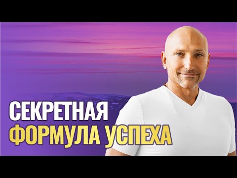 Видео: Как решить любую проблему?