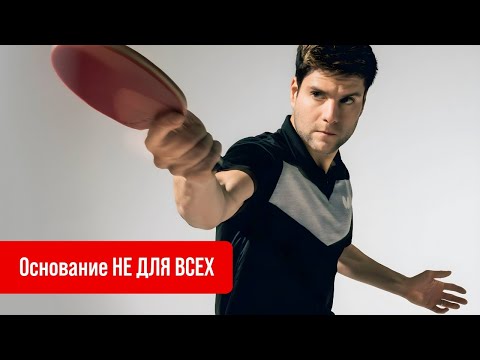 Видео: OVTCHAROV ALC - основание НЕ ДЛЯ ВСЕХ