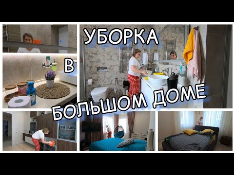 Видео: Недовольный ребёнок🤔 КАК чувствует себя МАМА✔️ Уборка в доме