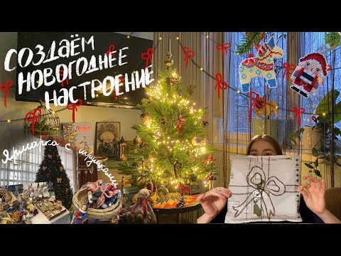 Видео: в поисках новогоднего настроения🌲
