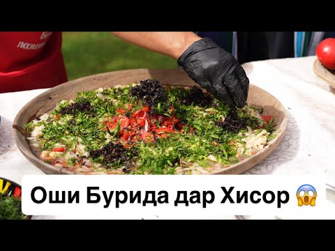 Видео: Лаззатхои мероси | Хисор | Оши буридаи Точики