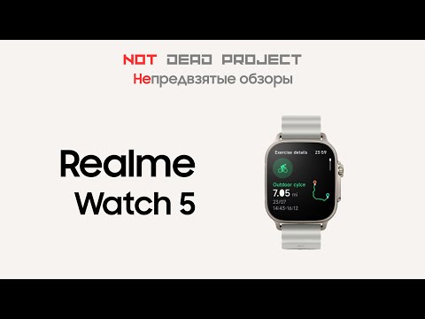 Видео: Realme watch 5 Непредвзятый обзор