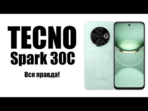 Видео: Tecno Spark 30C Стоит ли покупать? Обзор рынка смартфонов!