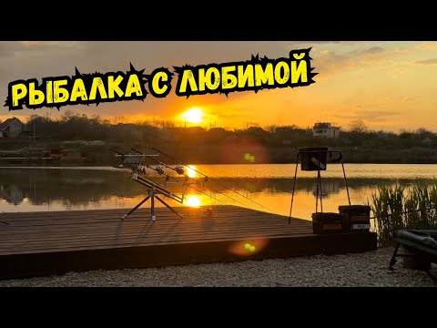 Видео: Рыбалка с любимой на 3 суток. Часть 1. Карпфишинг- стиль жизни !!! #carpdesign #carpfishing