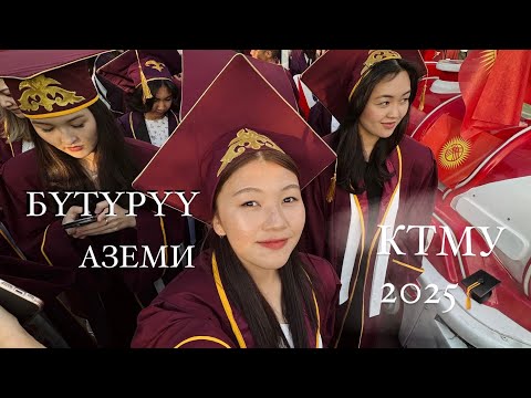 Видео: МАНАС УНИВЕСИТЕТИ 🎓Ачык асман астында бүтүрүүчүлөр аземи2025