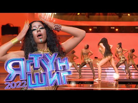 Видео: Мишээл | Doja Cat - Woman | Яг түүн шиг - 2022