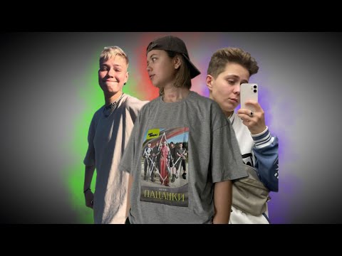 Видео: • Эдиты Новые Пацанки 8