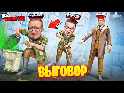 Видео: ПЕРВЫЙ ДЕНЬ В АРМИИ И СРАЗУ ПОЛУЧИЛИ ВЫГОВОР...! (GTA 5 RP)