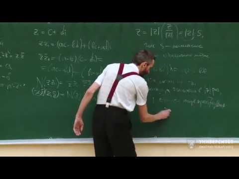 Видео: Геометрия и группы. Алексей Савватеев. Лекция 8.2. Геометрия умножения комплексных чисел