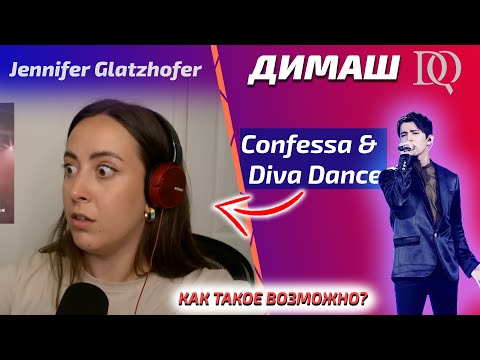 Видео: БЕЗУМНАЯ РЕАКЦИЯ УЧИТЕЛЯ ПО ВОКАЛУ / Jennifer: Димаш - Confessa & The Diva Dance