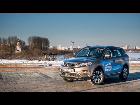 Видео: Тестдрайв: Geely Atlas 1.8 T-GDI (2019my, Luxury-LED)