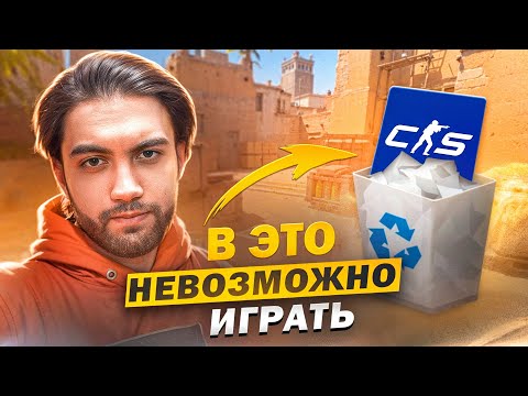 Видео: ВСЕ ПЛЮСЫ И МИНУСЫ CS2 || ЗА ЧТО ЕГО ВСЕ НЕНАВИДЯТ [EN / PT / ES SUB]