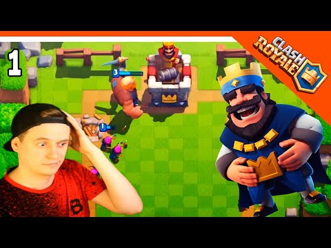 Видео: ⛄ ZELEL / ЗЕЛЕЛ ПЕРВЫЙ РАЗ В CLASH ROYALE ❄️ Клэш рояль Прохождение на русском