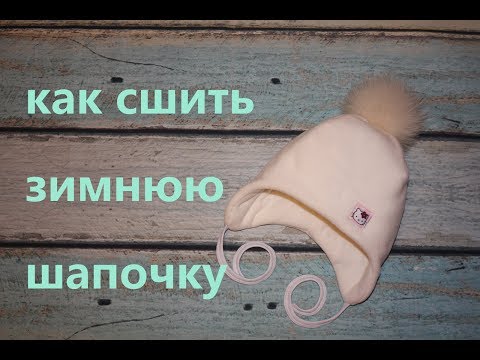 Видео: Зимняя шапочка