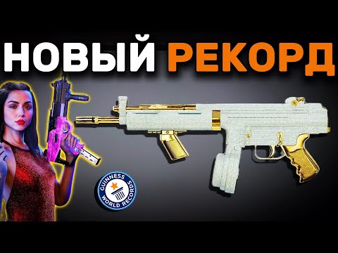 Видео: 🏆 ПОБИЛ РЕКОРД С НОВОЙ МЕТОЙ 5-СЕЗОНА В ВАРЗОН