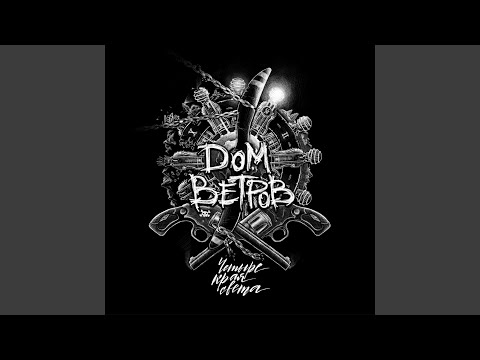 Видео: За горизонтом