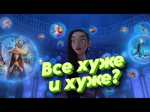 Видео: Я посмотрела все мультфильмы Дисней за последние 10 лет