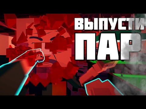 Видео: Как игра СЕЙЧАС 2021 ? | Paint the Town Red |