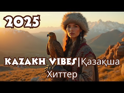 Видео: Казахская Музыка 2025 - Новые хиты на казахском языке