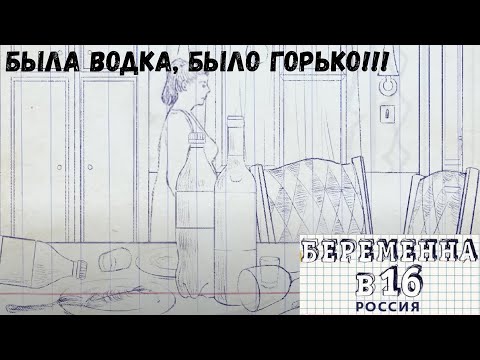 Видео: ДЕРЕВЕНСКАЯ СВАДЬБА МУМИ ТРОЛЛЕЙ   БЕРЕМЕННА В 16 1 СЕЗОН 2 ВЫПУСК #2