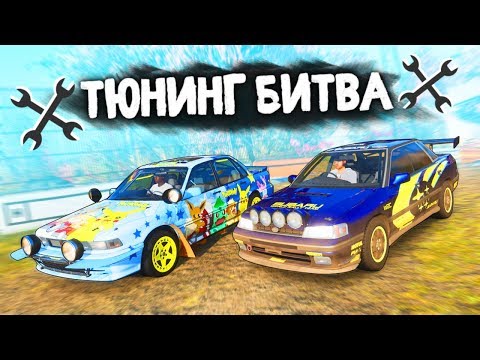 Видео: ЧЬЯ РАЛЛИ ТАЧКА СМОЖЕТ ПОБОРОТЬ ГРЯЗЬ? - ТЮНИНГ БИТВА В FORZA HORIZON 4