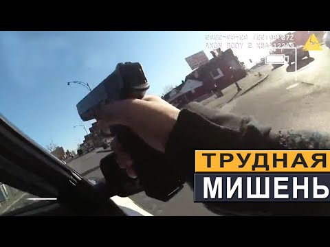 Видео: Полицейские Засады и Стрельба на Ходу