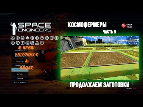 Видео: Сеем, жнём, торгуем, ремонтируем. Часть 5. Продолжаем заготовки.